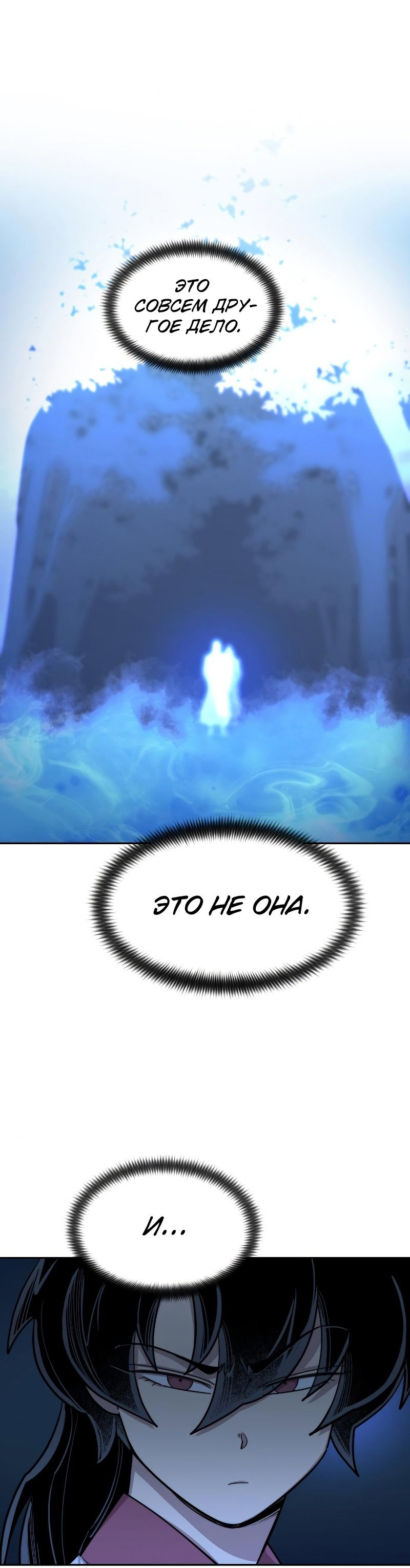 Read Возвращение Хуашань RU Manga Online