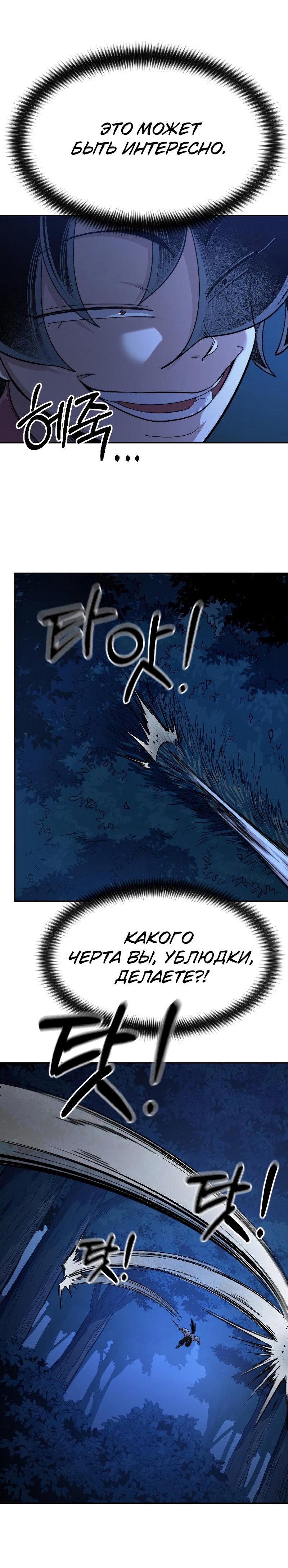 Read Возвращение Хуашань RU Manga Online