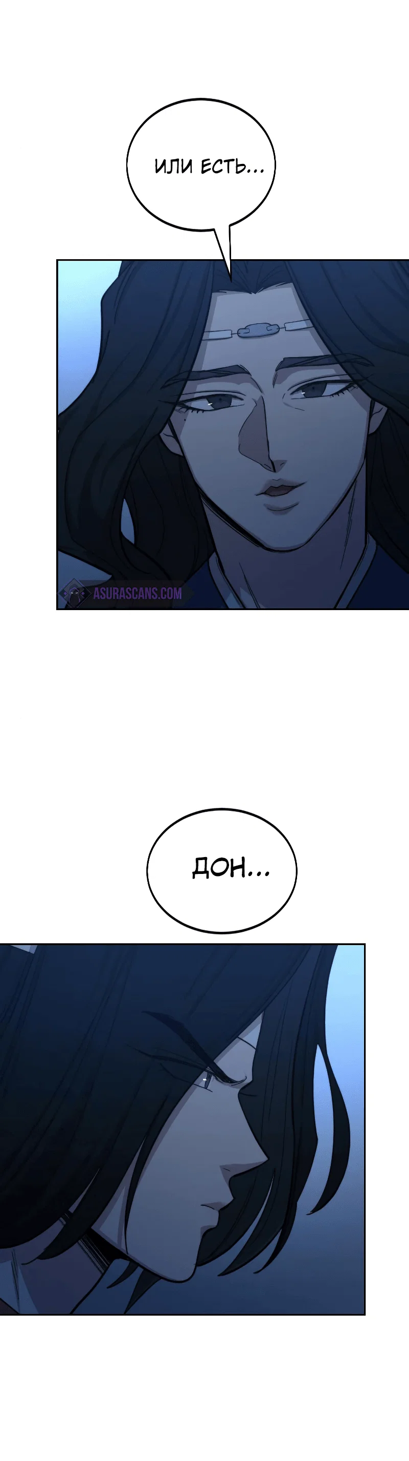 Read Возвращение Хуашань RU Manga Online