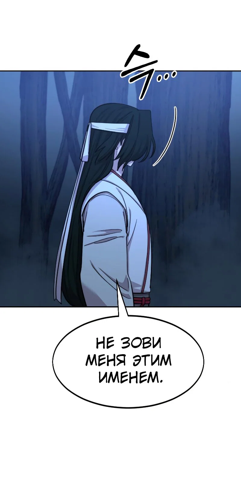 Read Возвращение Хуашань RU Manga Online