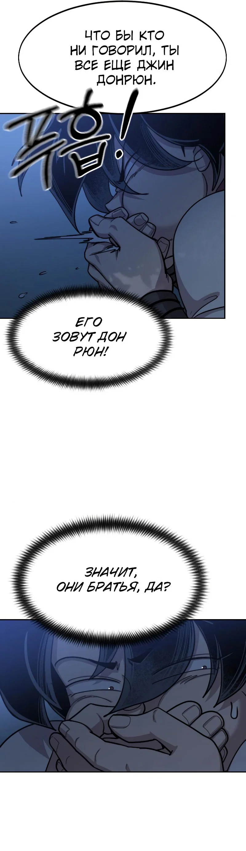 Read Возвращение Хуашань RU Manga Online