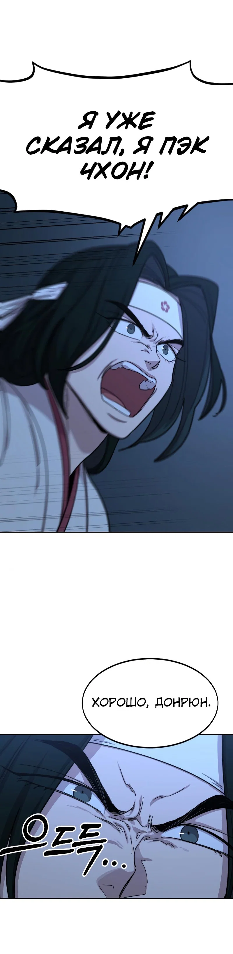 Read Возвращение Хуашань RU Manga Online