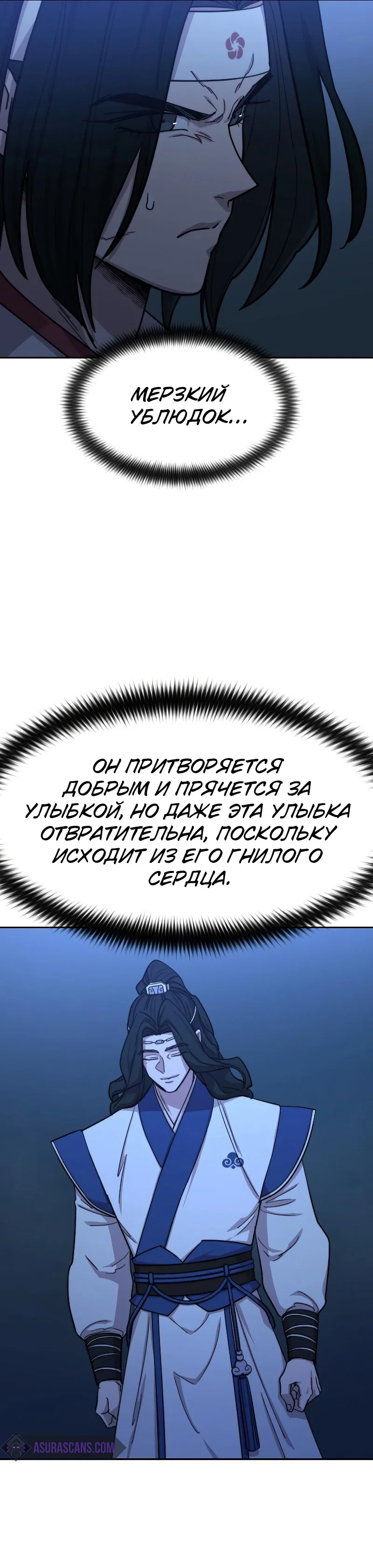 Read Возвращение Хуашань RU Manga Online