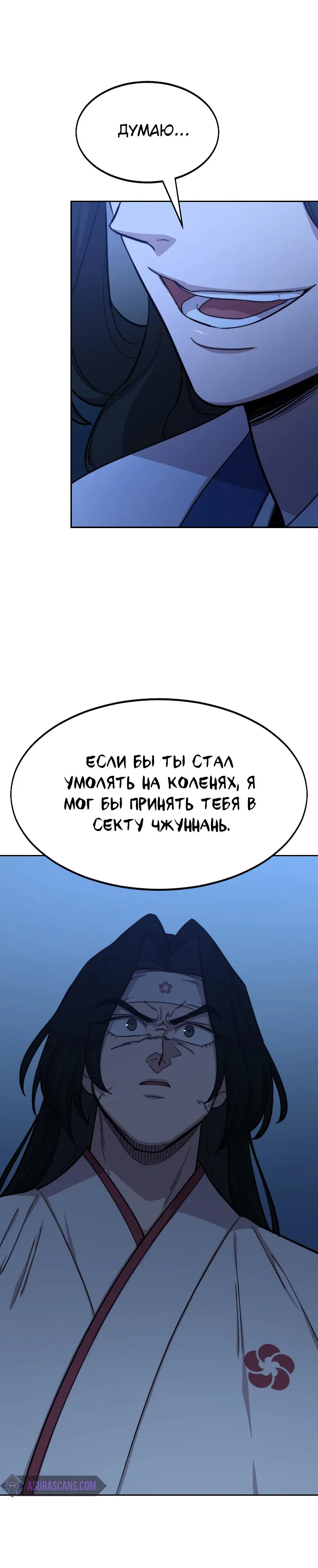 Read Возвращение Хуашань RU Manga Online