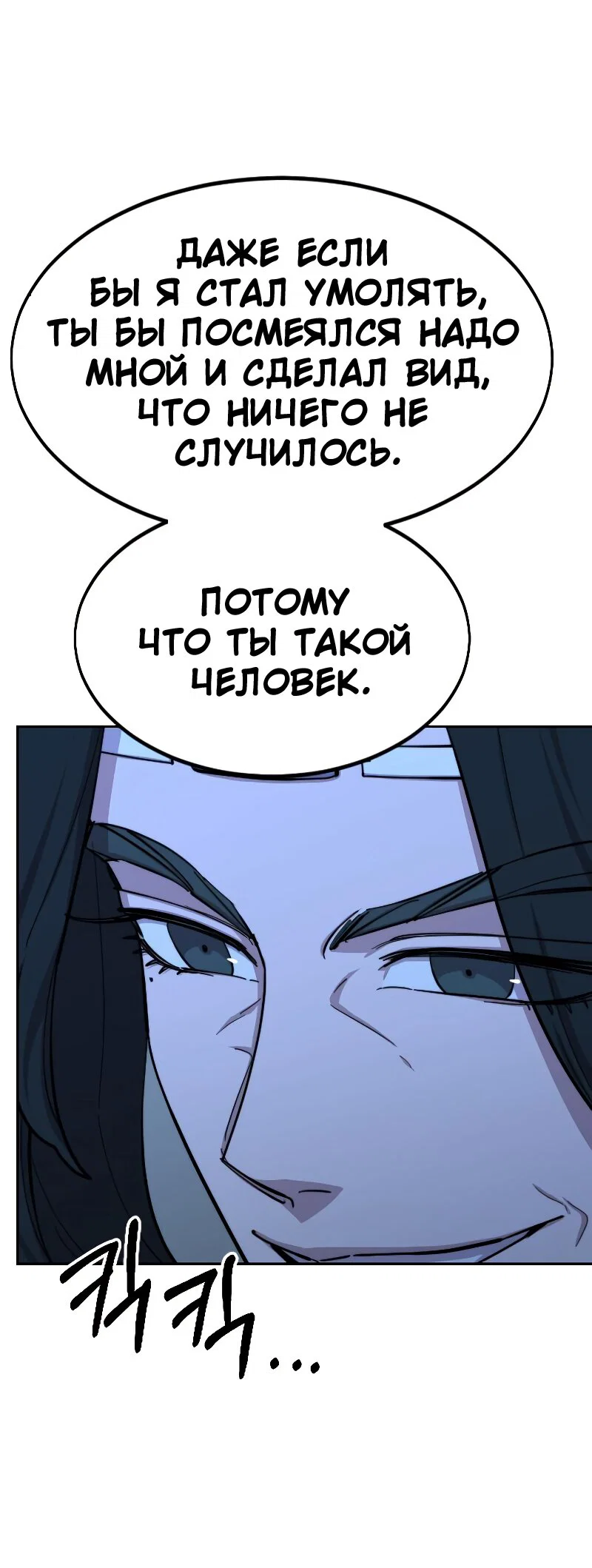 Read Возвращение Хуашань RU Manga Online