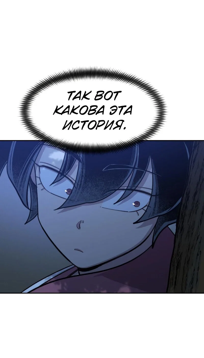 Read Возвращение Хуашань RU Manga Online