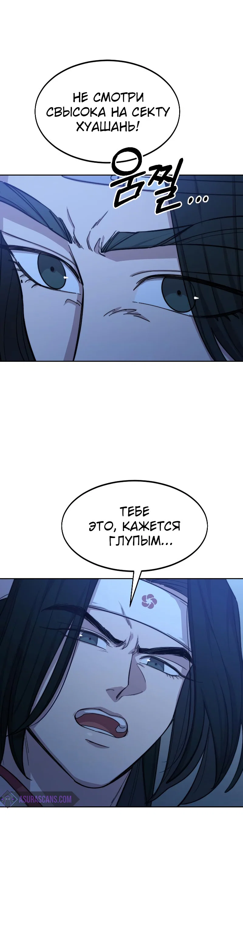 Read Возвращение Хуашань RU Manga Online