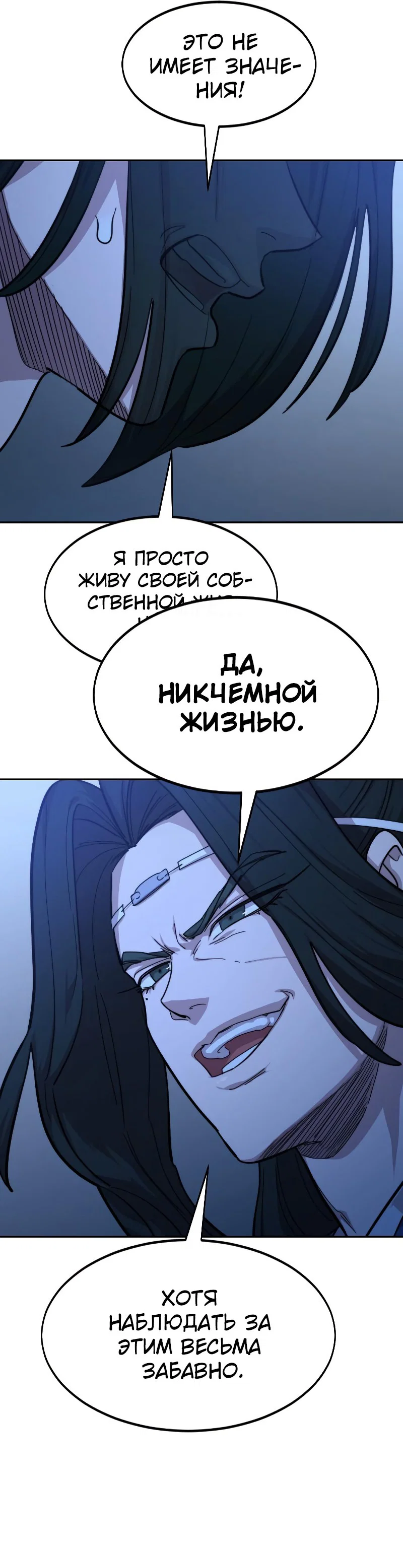 Read Возвращение Хуашань RU Manga Online