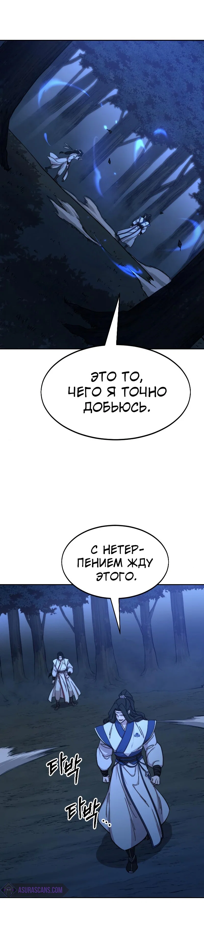Read Возвращение Хуашань RU Manga Online