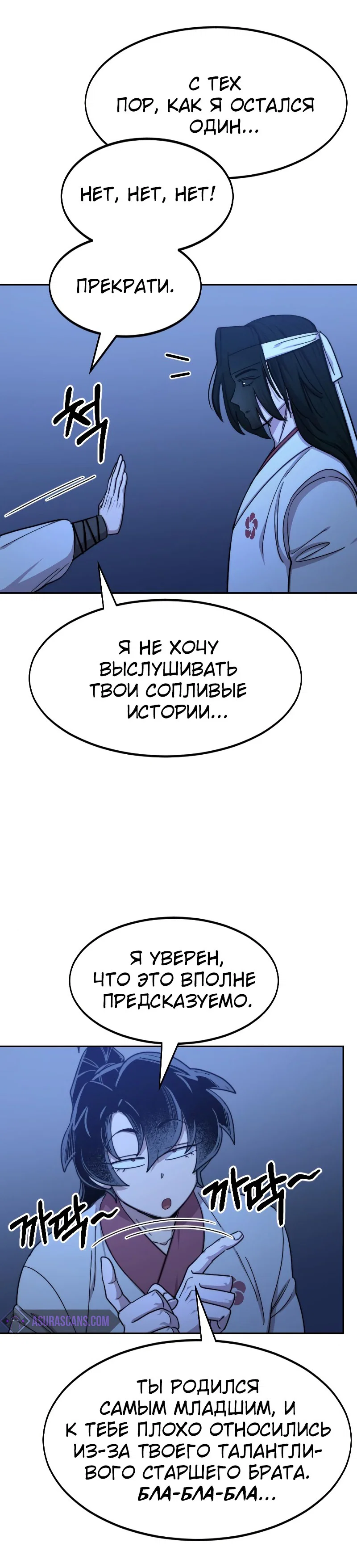 Read Возвращение Хуашань RU Manga Online