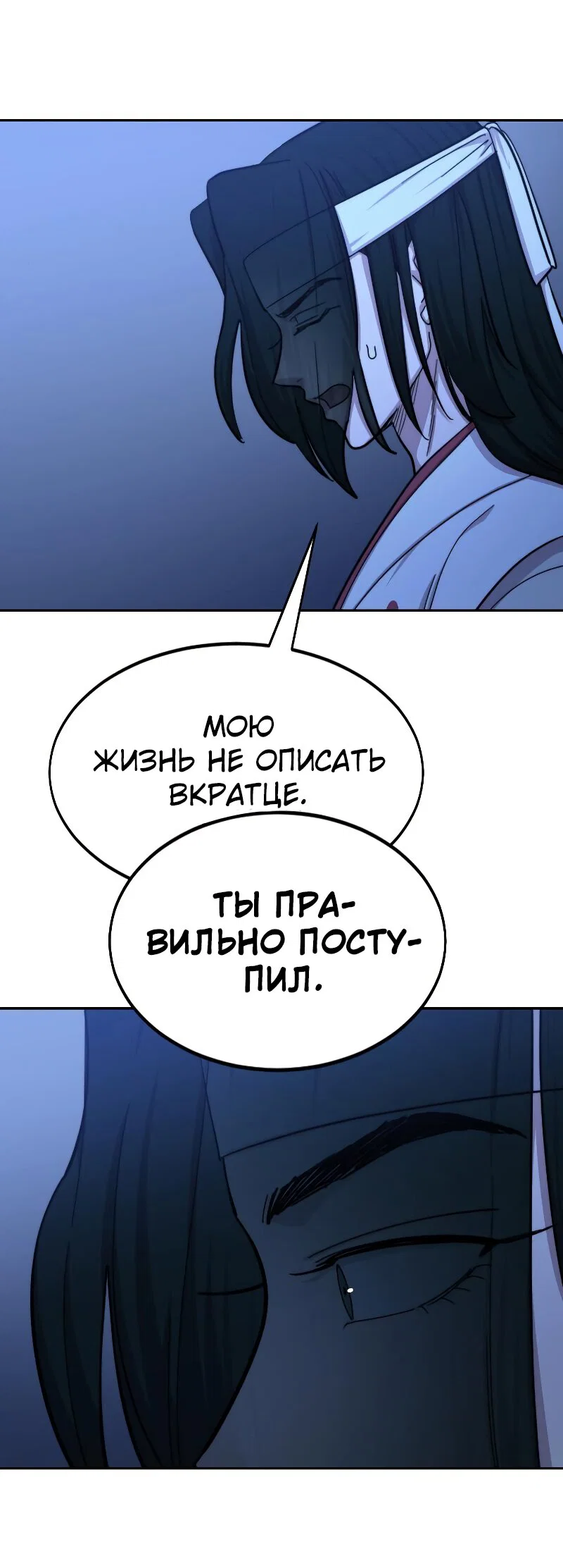 Read Возвращение Хуашань RU Manga Online
