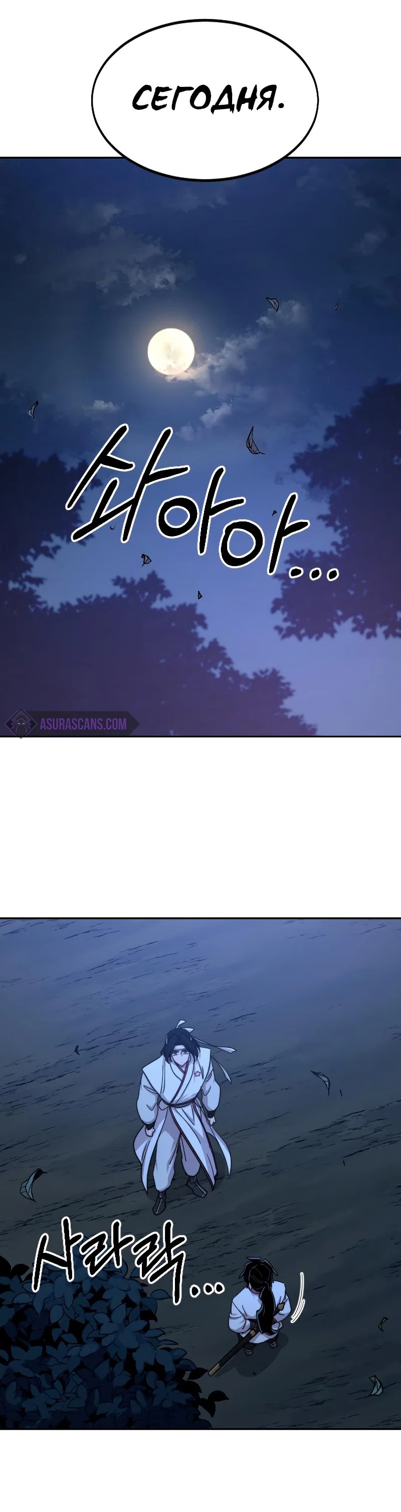 Read Возвращение Хуашань RU Manga Online