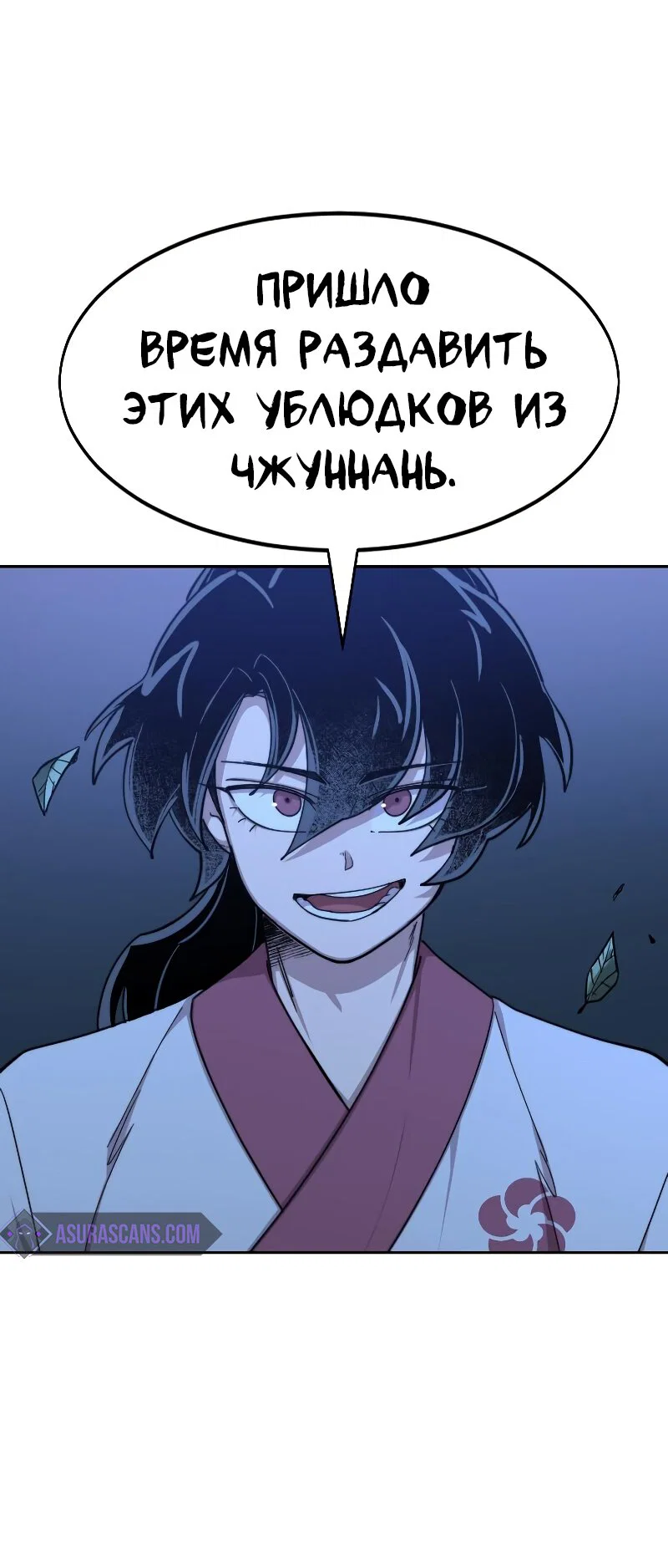 Read Возвращение Хуашань RU Manga Online