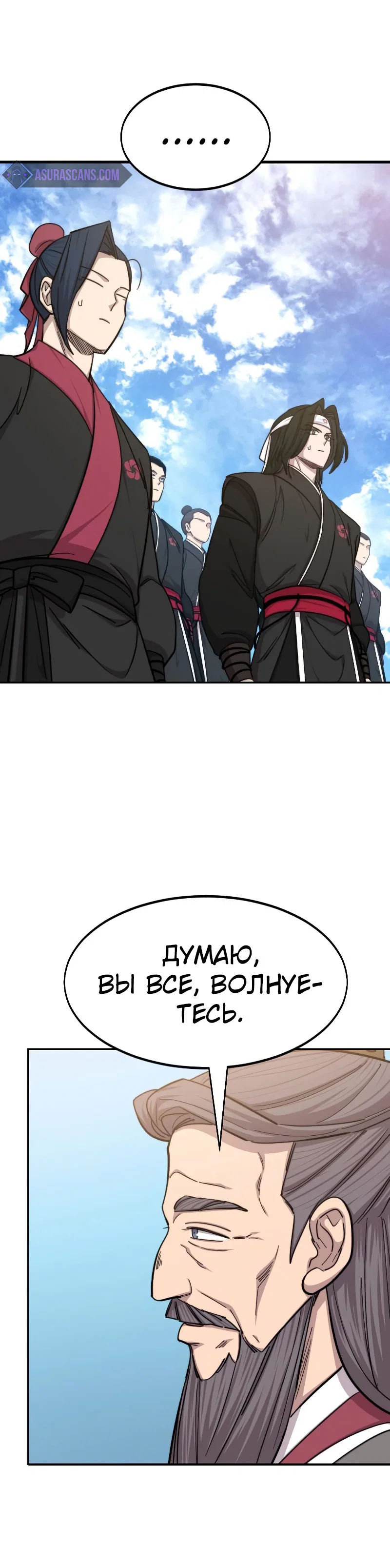 Read Возвращение Хуашань RU Manga Online