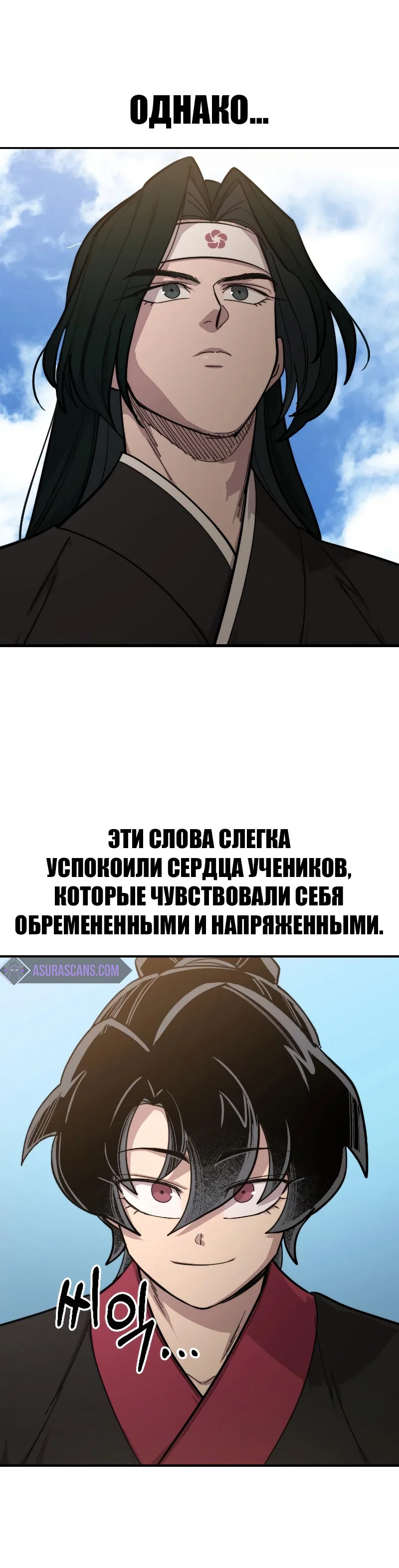 Read Возвращение Хуашань RU Manga Online