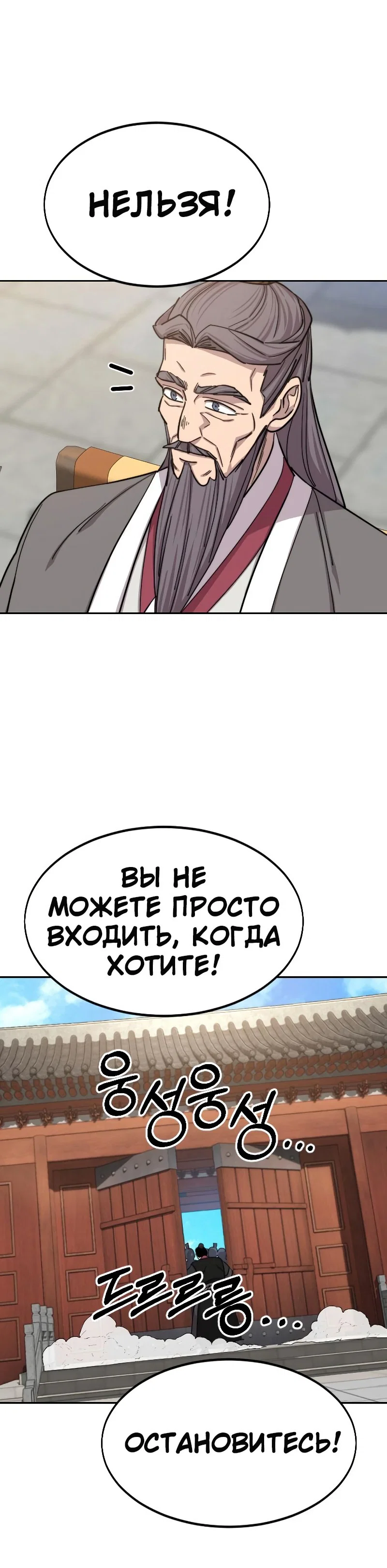 Read Возвращение Хуашань RU Manga Online