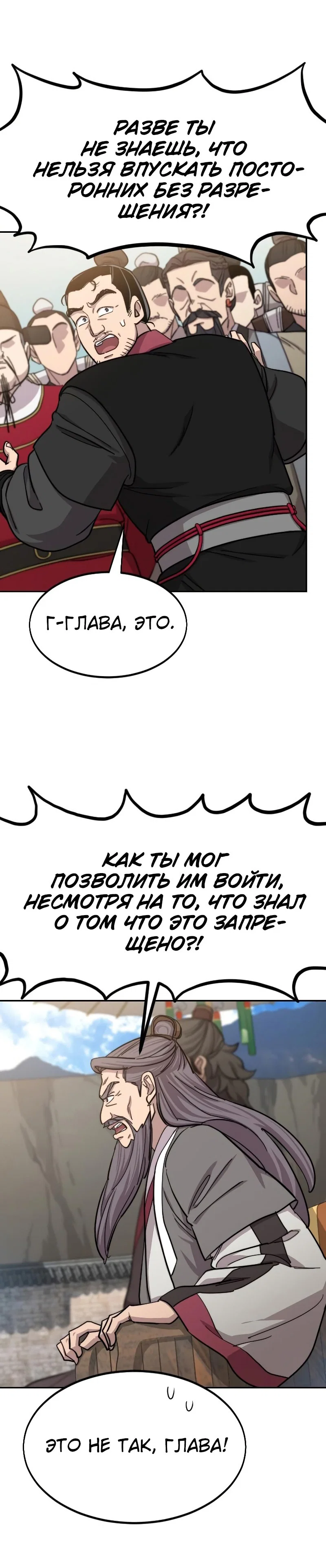 Read Возвращение Хуашань RU Manga Online