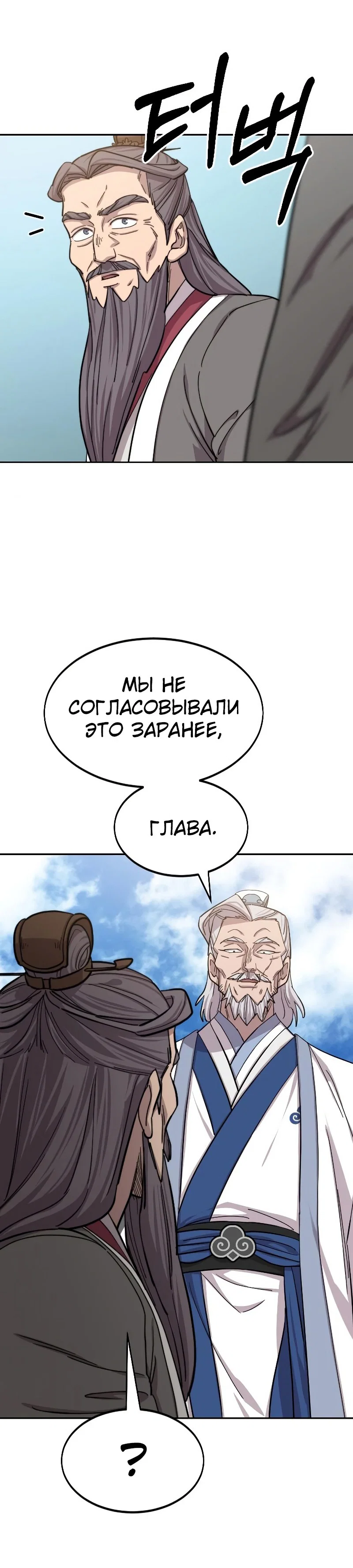 Read Возвращение Хуашань RU Manga Online