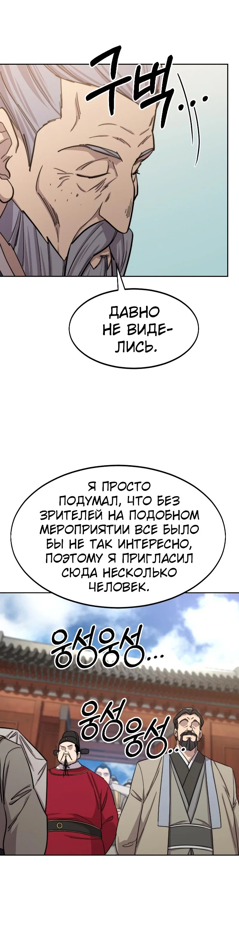 Read Возвращение Хуашань RU Manga Online