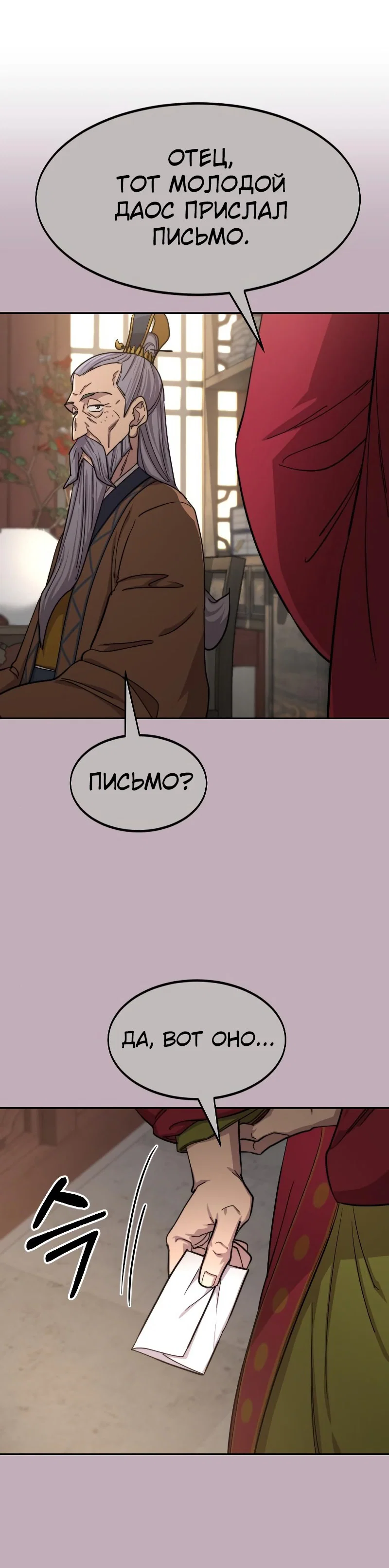Read Возвращение Хуашань RU Manga Online