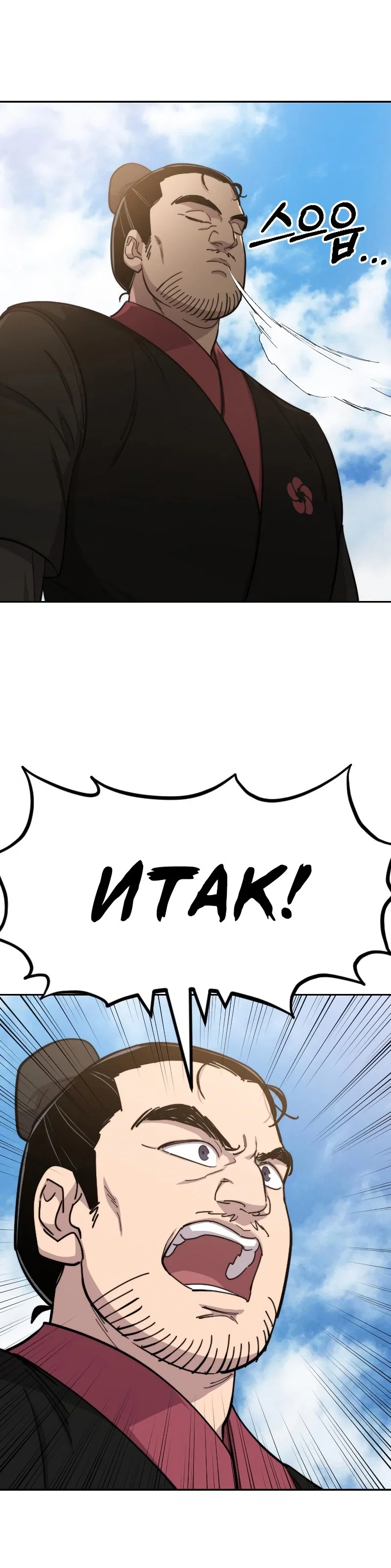 Read Возвращение Хуашань RU Manga Online