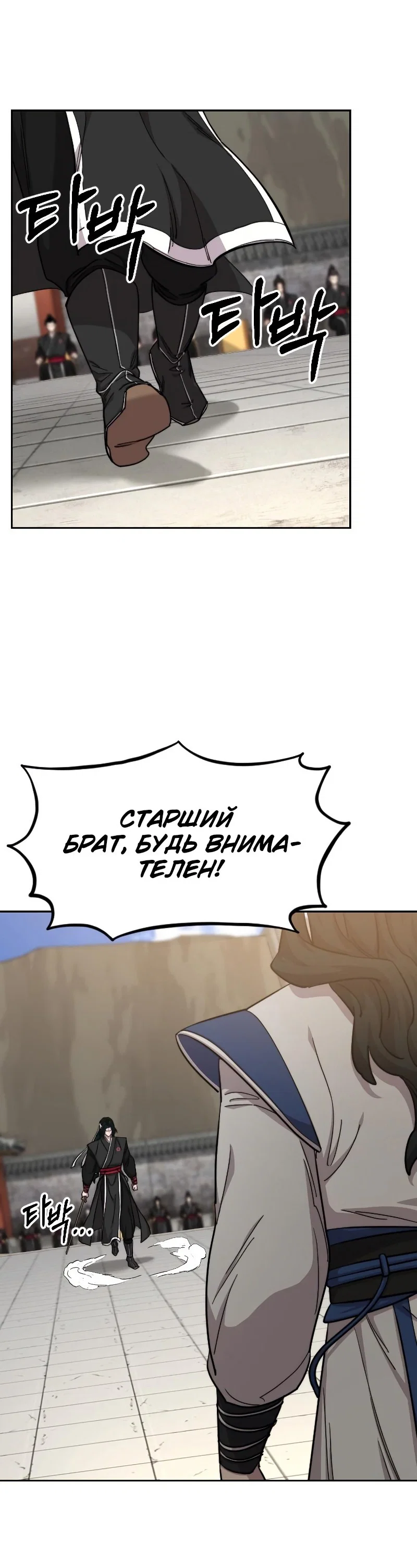Read Возвращение Хуашань RU Manga Online