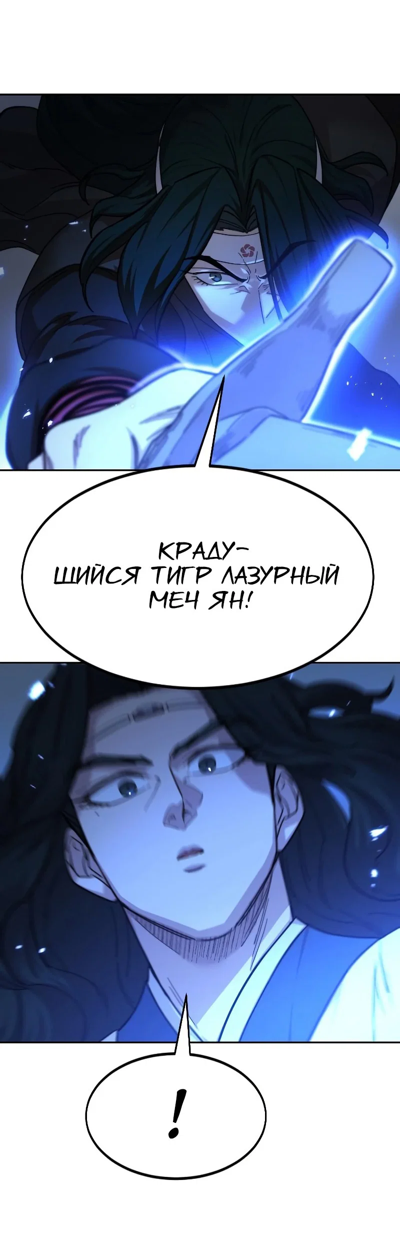 Read Возвращение Хуашань RU Manga Online