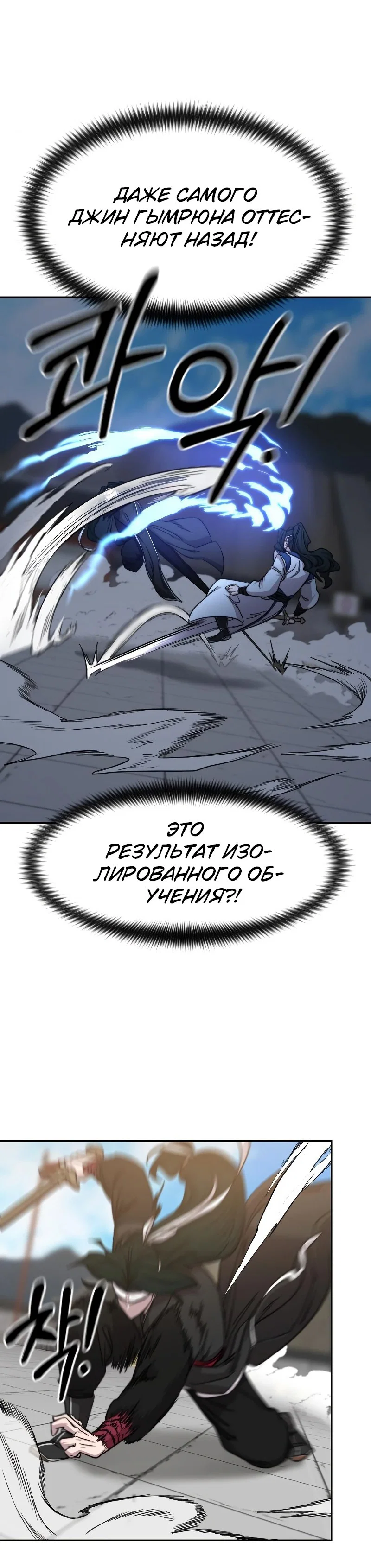 Read Возвращение Хуашань RU Manga Online