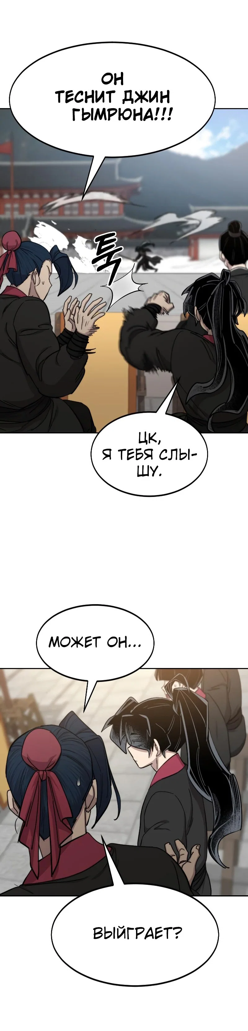 Read Возвращение Хуашань RU Manga Online