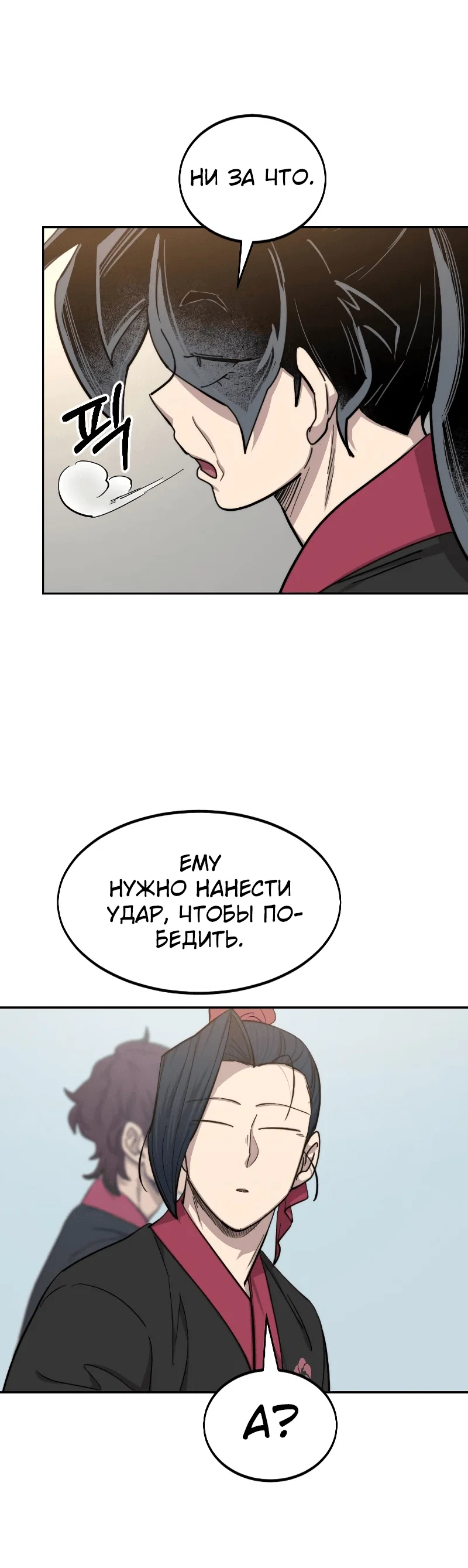 Read Возвращение Хуашань RU Manga Online