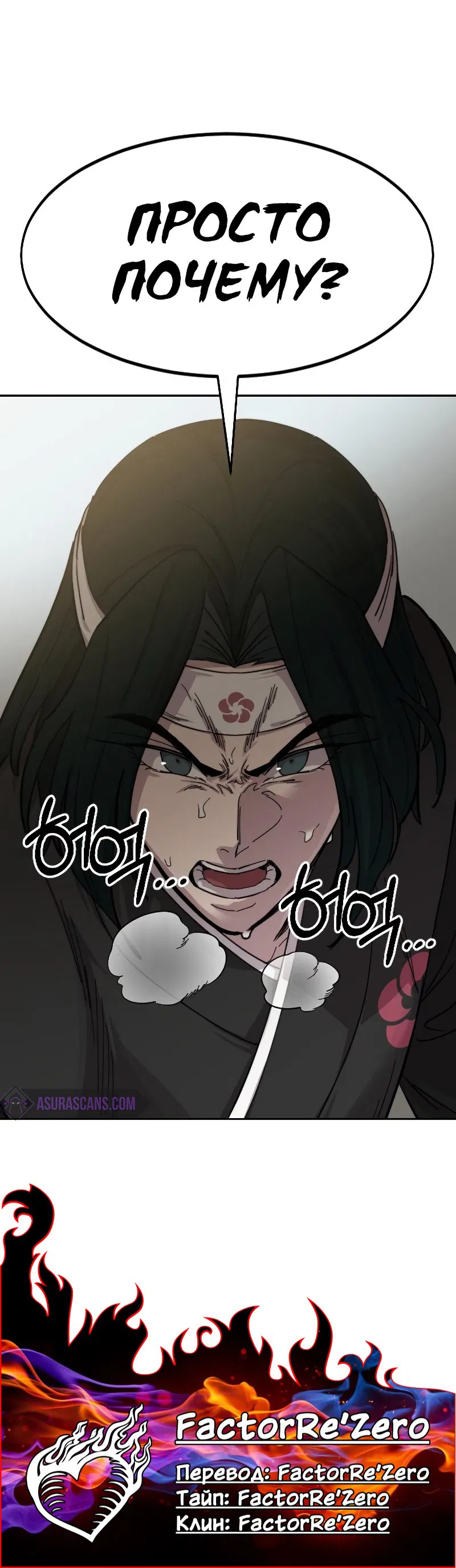 Read Возвращение Хуашань RU Manga Online