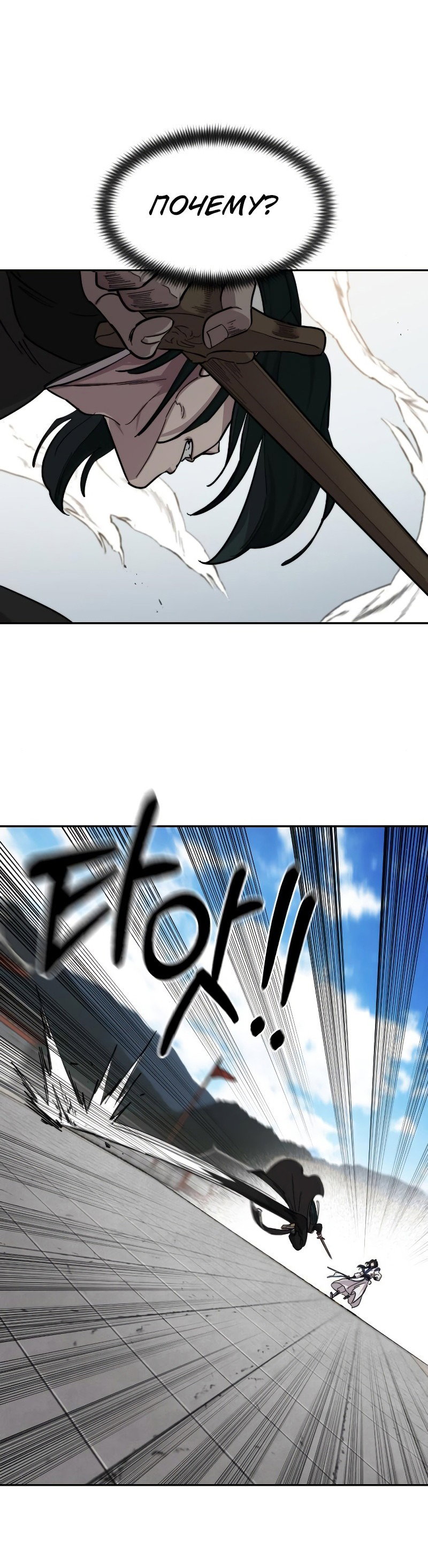 Read Возвращение Хуашань RU Manga Online