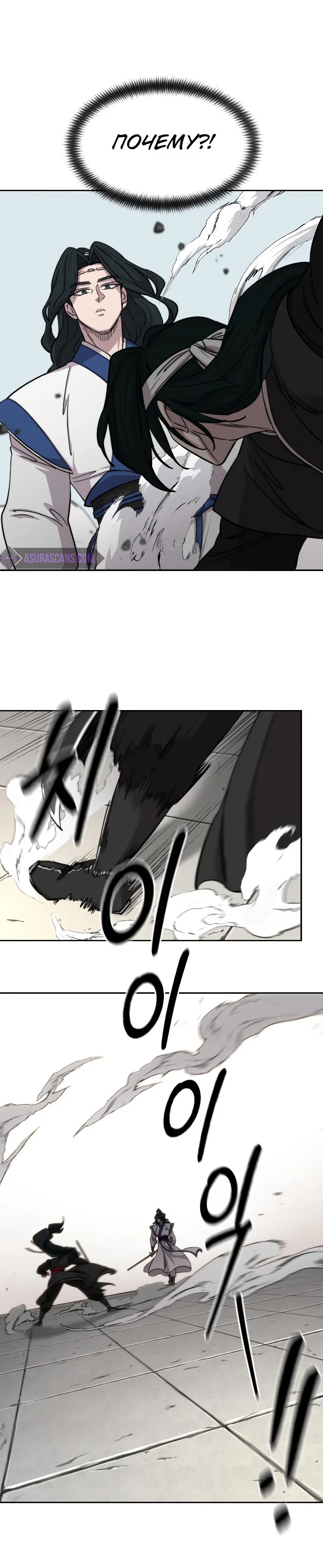 Read Возвращение Хуашань RU Manga Online