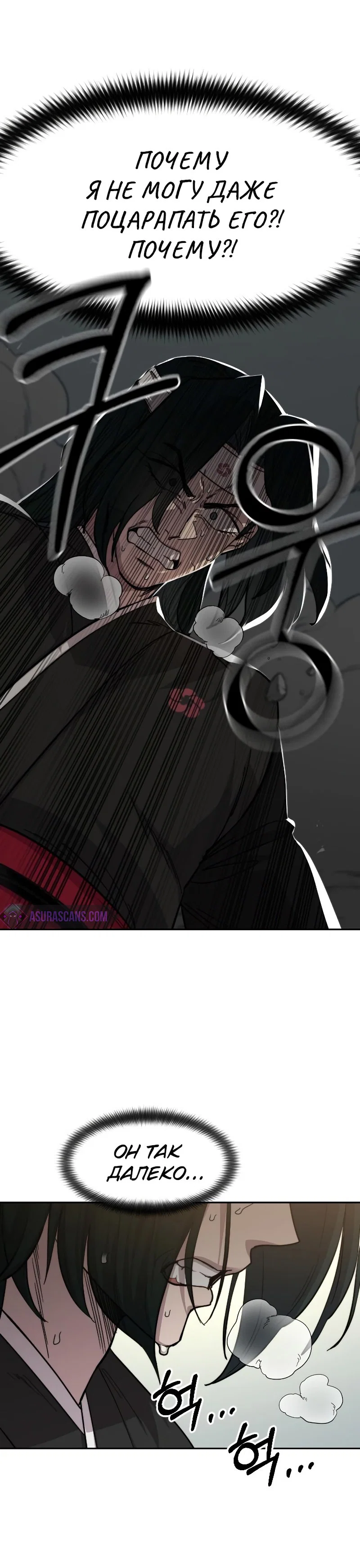 Read Возвращение Хуашань RU Manga Online