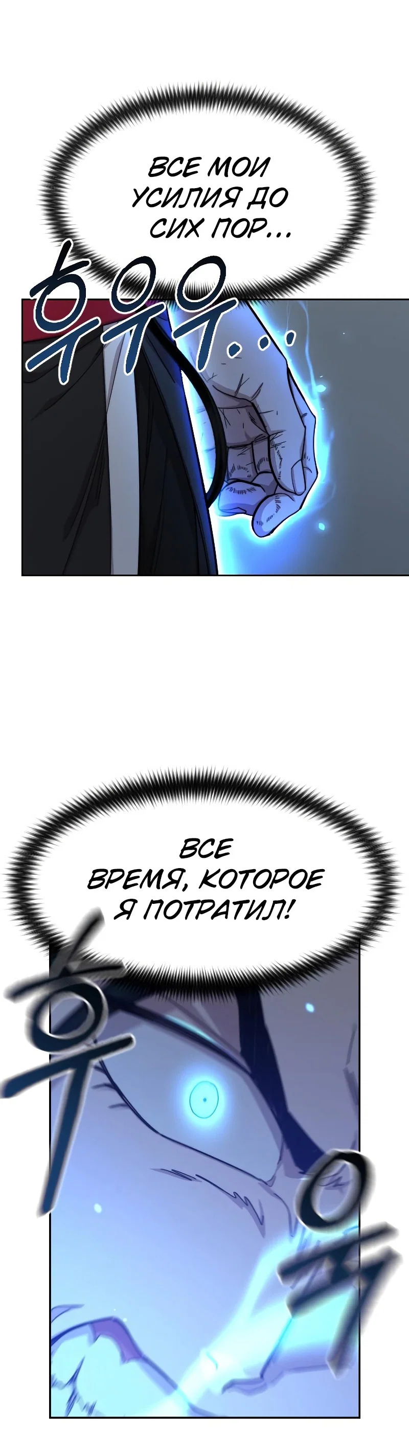 Read Возвращение Хуашань RU Manga Online