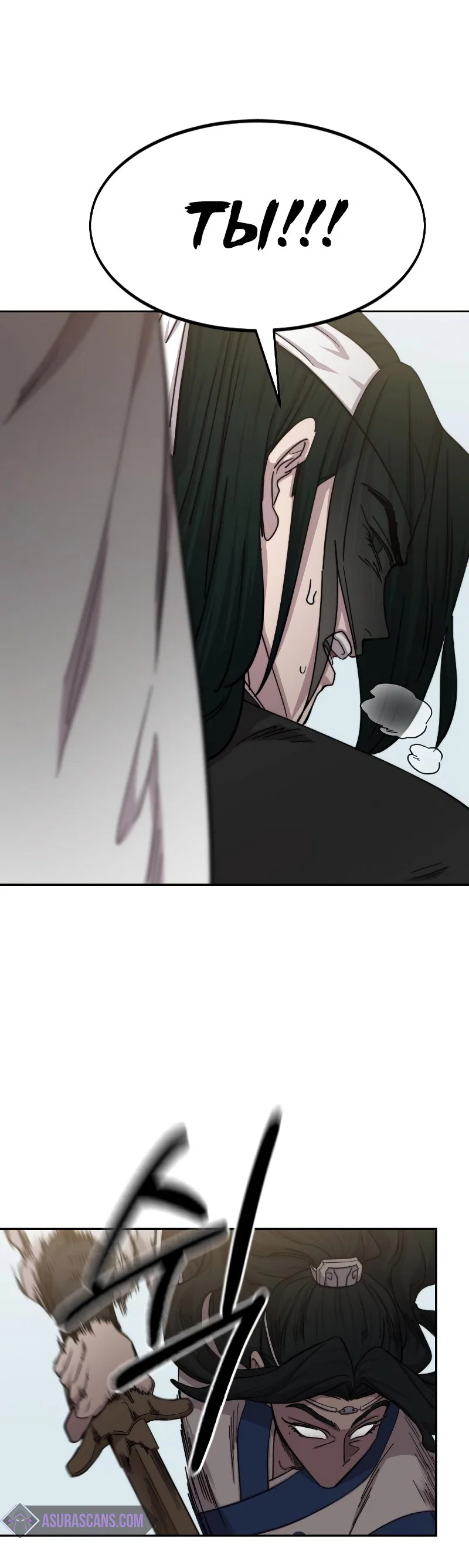 Read Возвращение Хуашань RU Manga Online