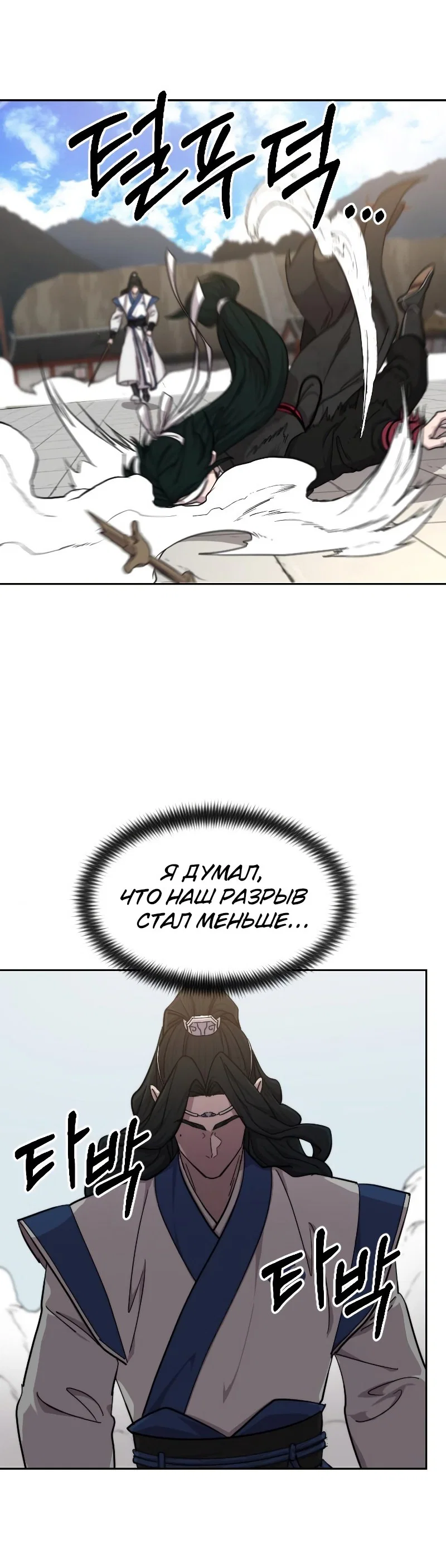 Read Возвращение Хуашань RU Manga Online