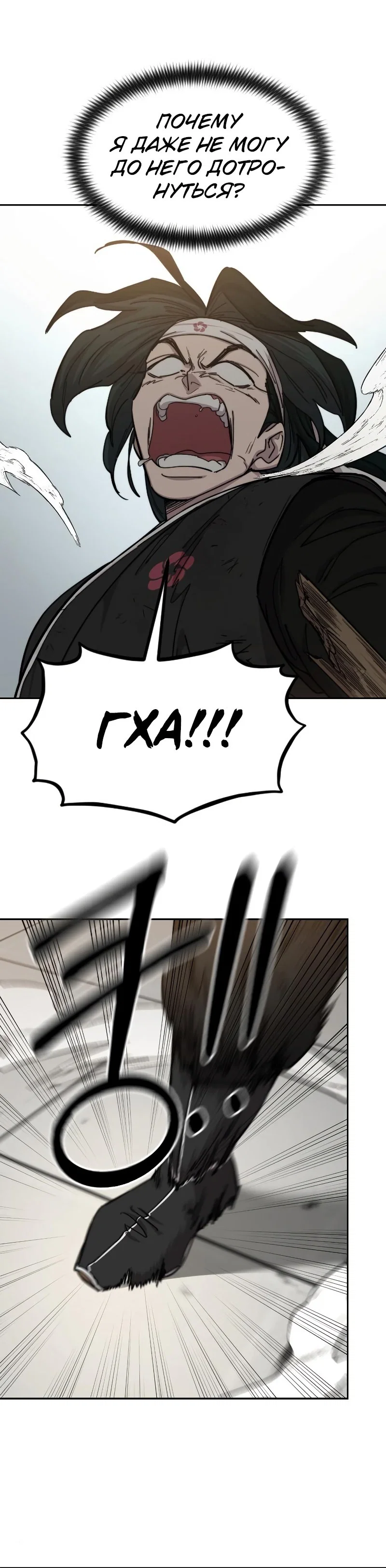 Read Возвращение Хуашань RU Manga Online