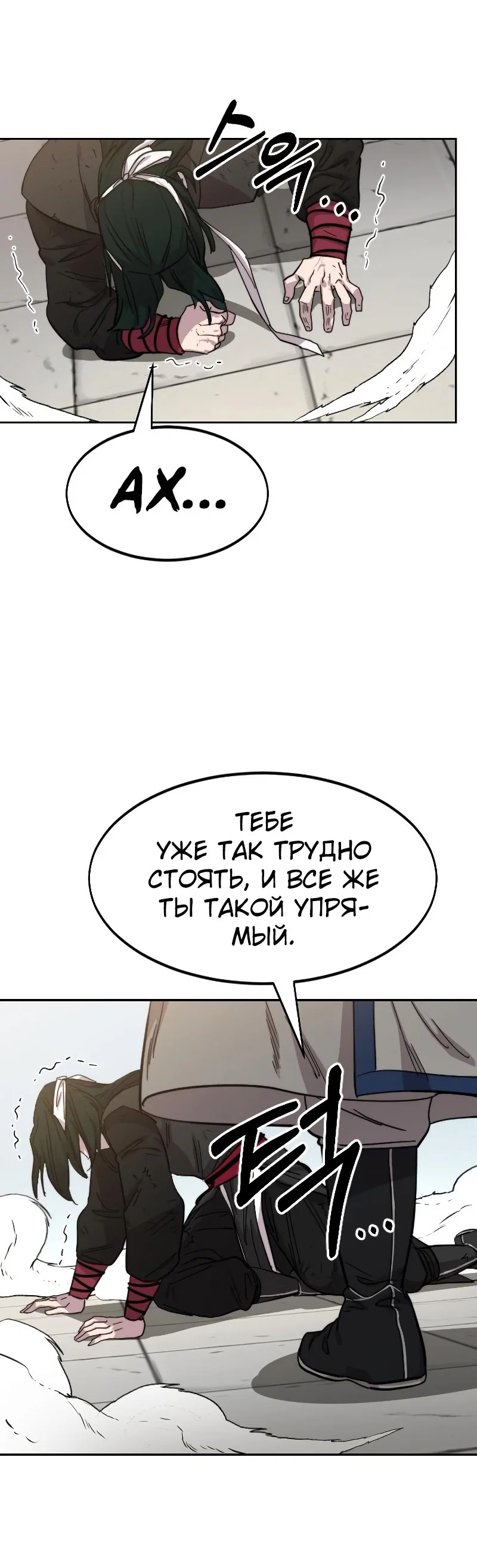 Read Возвращение Хуашань RU Manga Online