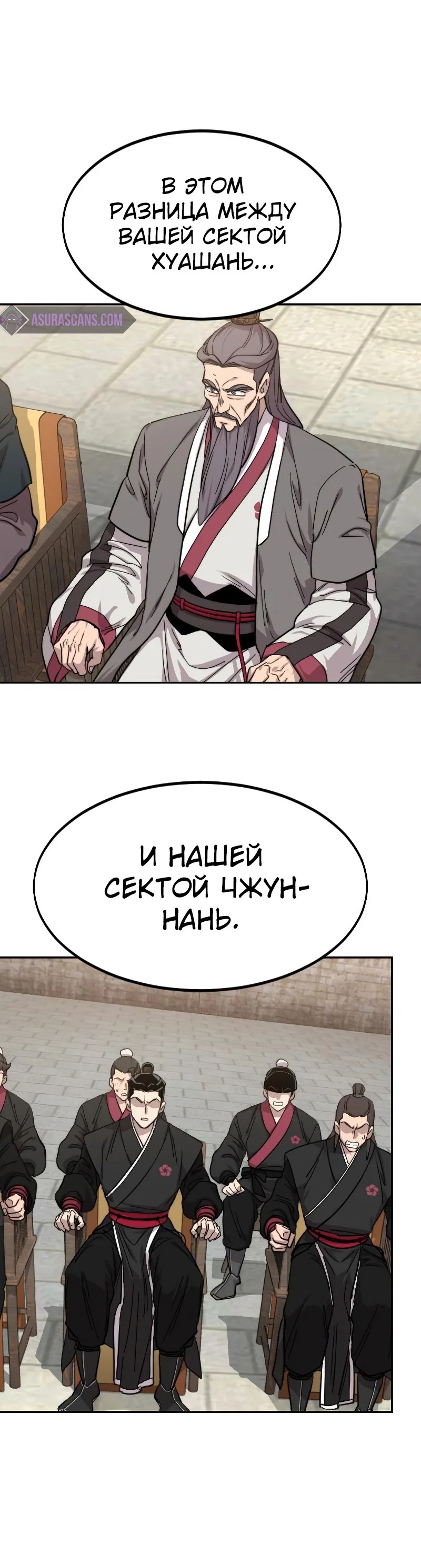 Read Возвращение Хуашань RU Manga Online