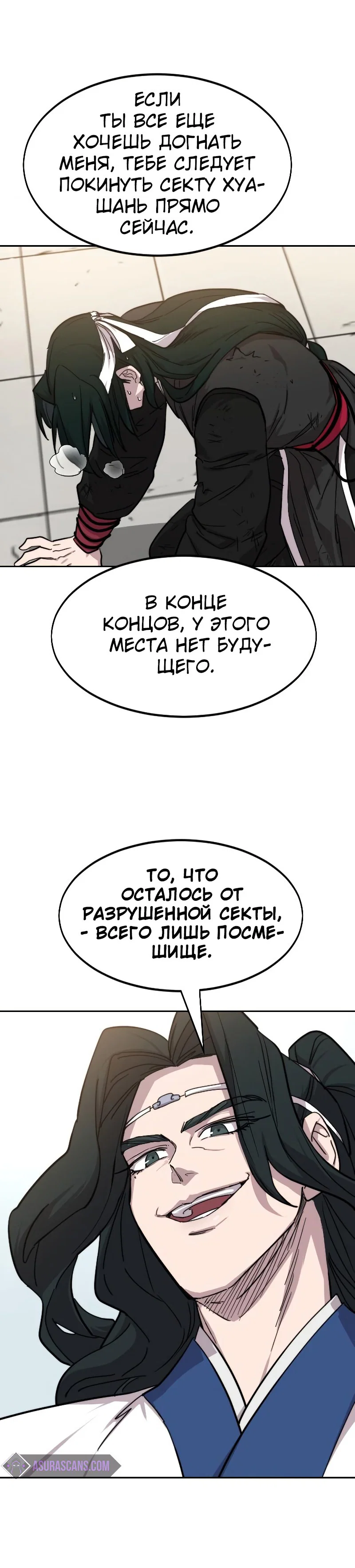Read Возвращение Хуашань RU Manga Online