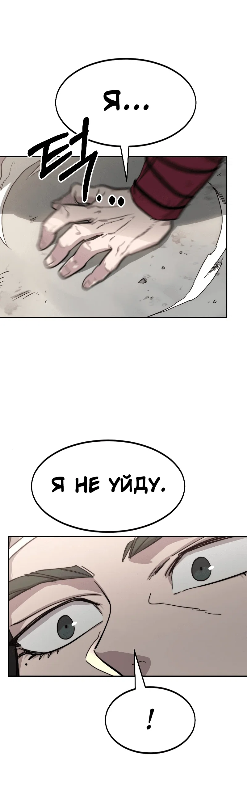 Read Возвращение Хуашань RU Manga Online