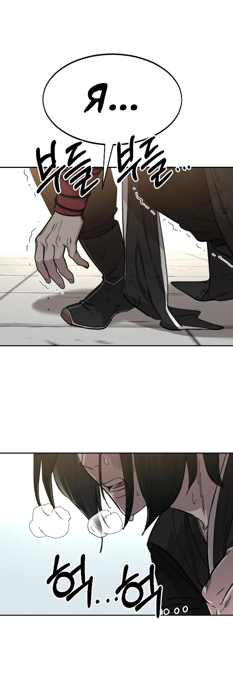 Read Возвращение Хуашань RU Manga Online