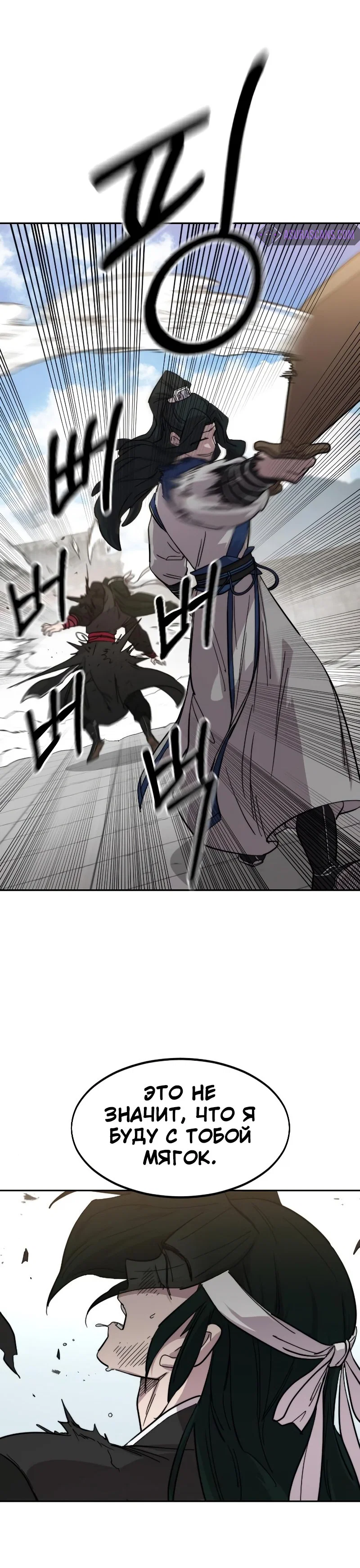 Read Возвращение Хуашань RU Manga Online