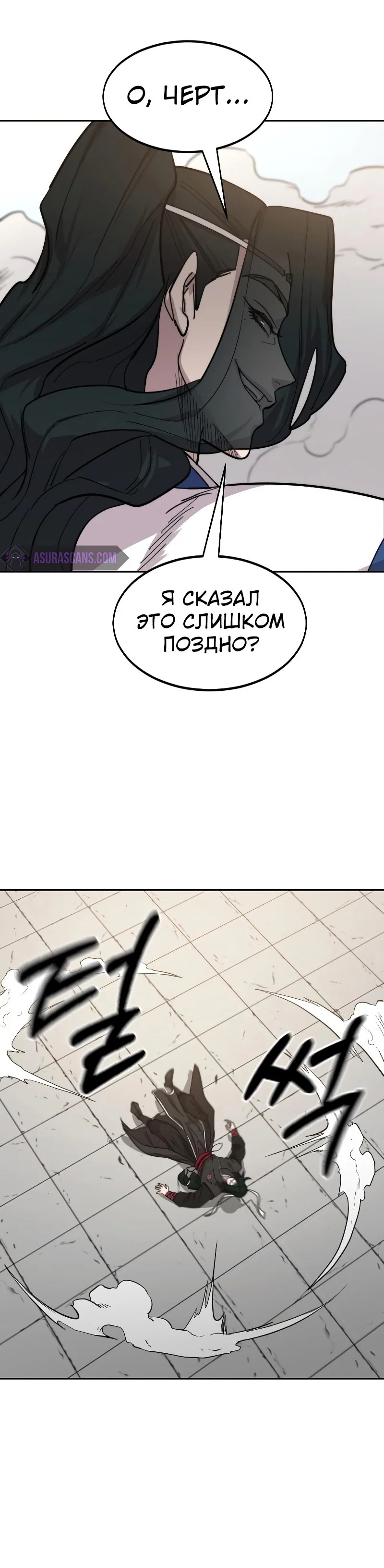 Read Возвращение Хуашань RU Manga Online