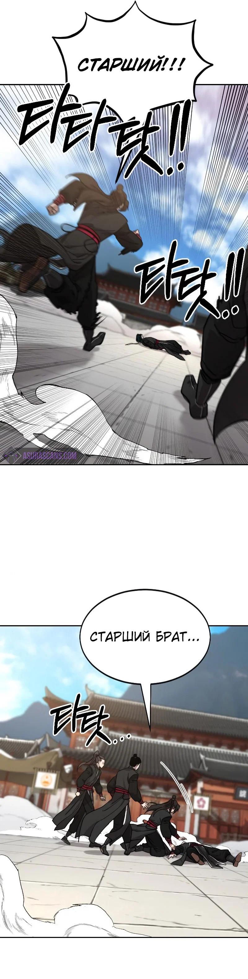Read Возвращение Хуашань RU Manga Online