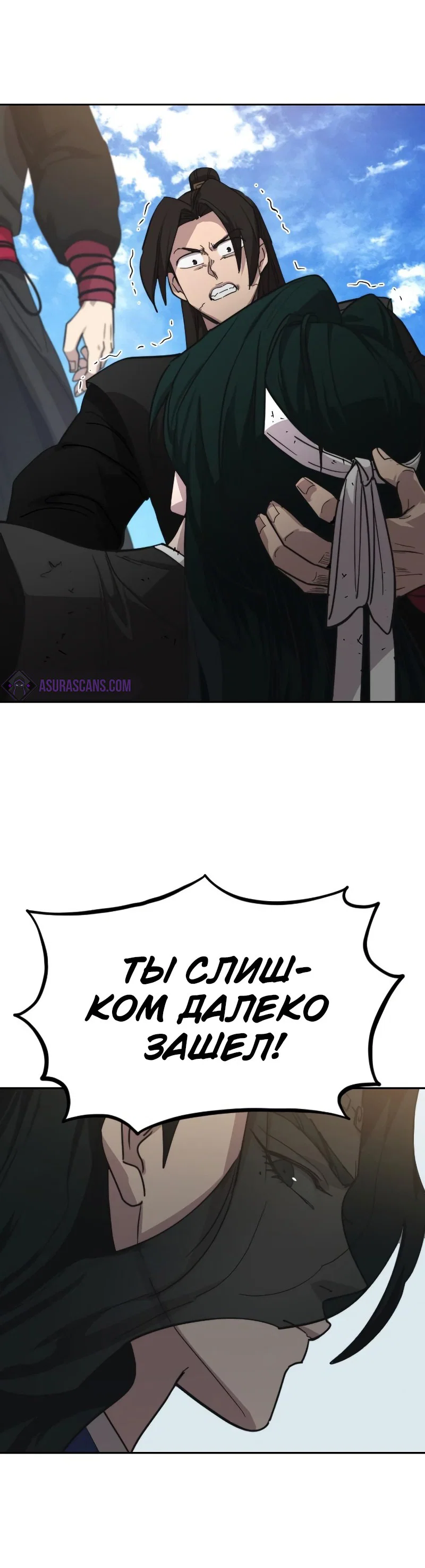 Read Возвращение Хуашань RU Manga Online