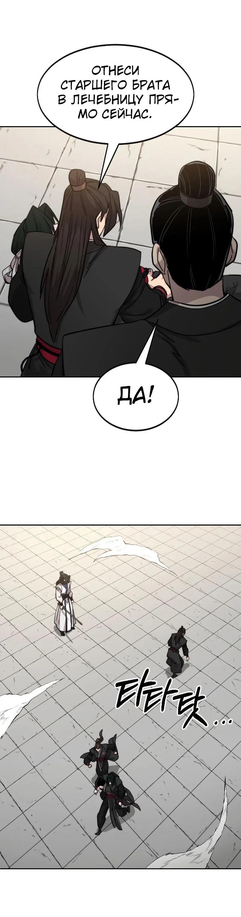 Read Возвращение Хуашань RU Manga Online