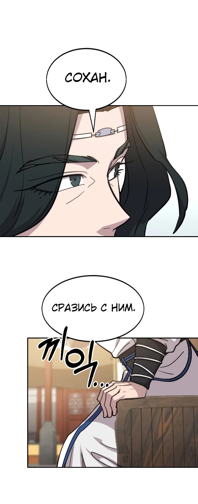 Read Возвращение Хуашань RU Manga Online