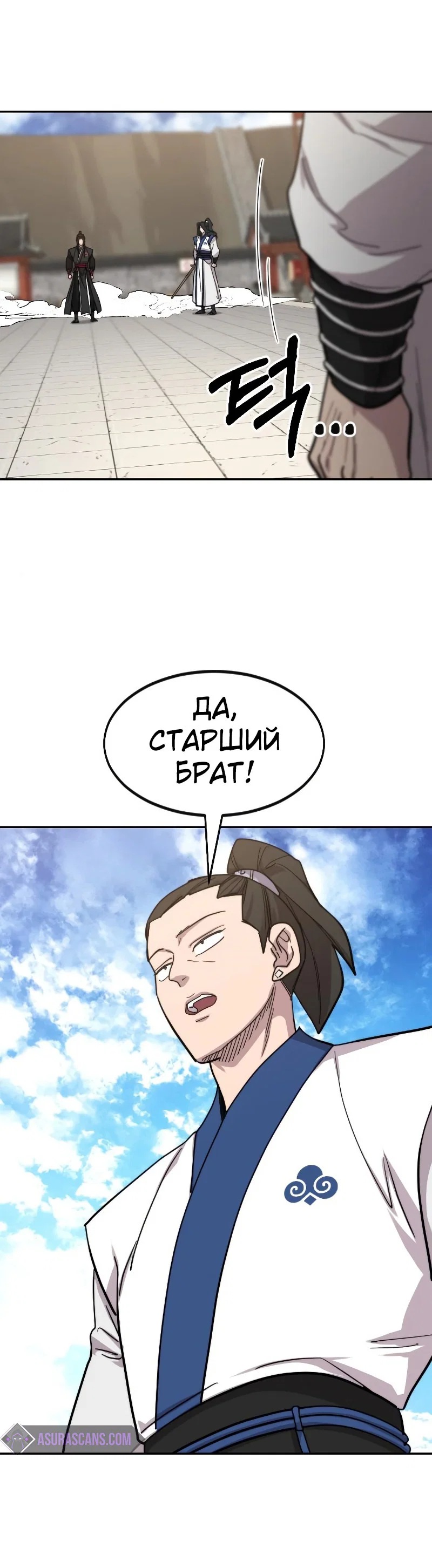 Read Возвращение Хуашань RU Manga Online